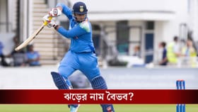 ১৭১ রানের ঝড়ো ইনিংস, এশিয়া কাপে একগুচ্ছ নজির 'বিস্ময়' বৈভবের!