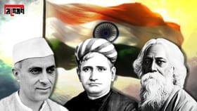 বাদ পড়ল স্তবক, হওয়া হল না জাতীয় সঙ্গীত! সবটাই নেহরুর নির্দেশে?