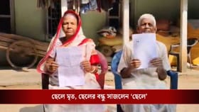 মৃত বন্ধুর বাবাকে 'বাবা' বানিয়ে ভোটার কার্ড! ভয়ঙ্কর অভিযোগ সবংয়ে