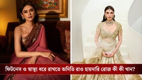 ব্রেকফাস্ট-লাঞ্চ-ডিনারে পাতে কোন কোন খাবার রাখেন অদিতি রাও হায়দারি?