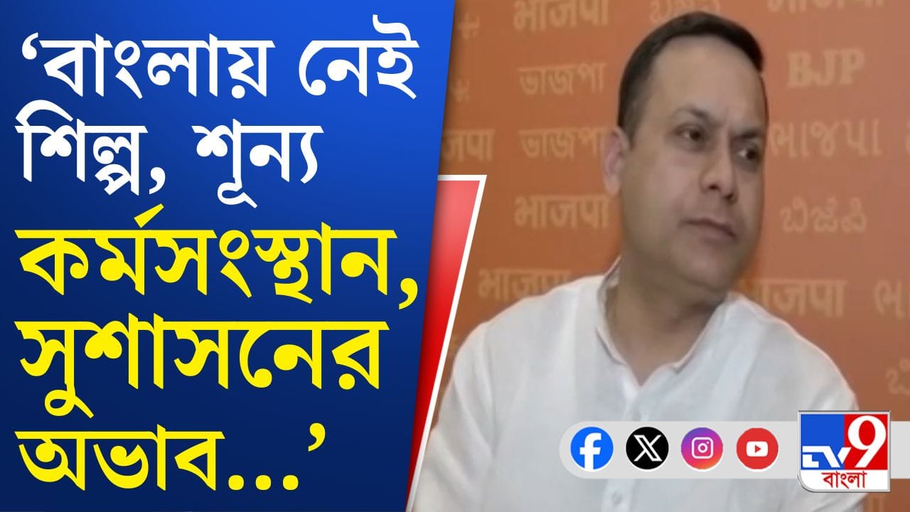 Amit Malviya: বাংলায় কমেছে করদাতার সংখ্যা, তথ্য দিয়ে খোঁচা অমিত মালব্যর! Amit Malviya: বাংলায় কমেছে করদাতার সংখ্যা, তথ্য দিয়ে খোঁচা অমিত মালব্যর!