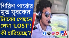 দক্ষিণ আফ্রিকায় পাইলটের প্রশিক্ষণ নিচ্ছিলেন সৌমাদিত্য কুণ্ডু