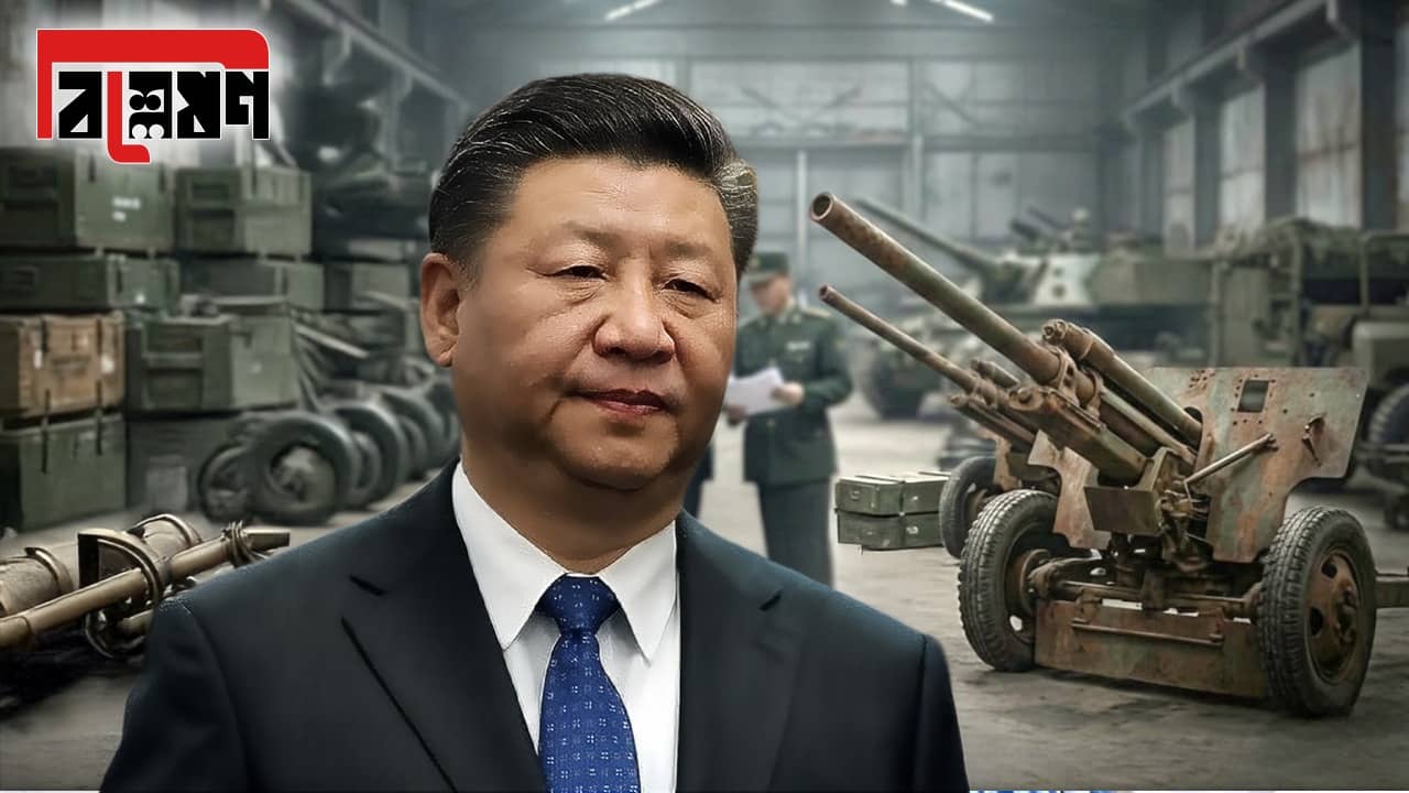Explained: দুর্নীতির পাঁকে ডুবে চিনের অস্ত্র উৎপাদন, লোকসানে জেরবার শি জিনপিং