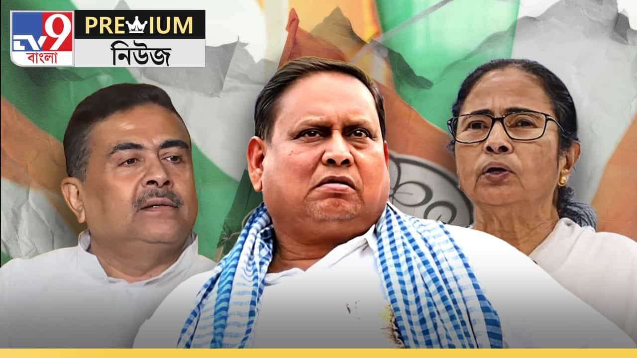 Explained: হুমায়ুনকে 'কাঁচি', কার লাভ, কার ক্ষতি Explained: হুমায়ুনকে 'কাঁচি', কার লাভ, কার ক্ষতি