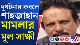 দুর্ঘটনার কবলে শেখ শাহজাহানের মামলার অন্যতম সাক্ষী ভোলা ঘোষ, মৃত ২