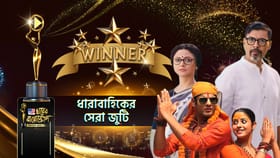 ঘরের বায়োস্কোপ অ্যাওয়ার্ডে সিরিয়ালে সেরা জুটির শিরোপা জিতলেন কারা?