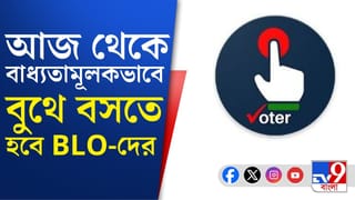 ১৫ জানুয়ারি পর্যন্ত রোজ বুথে বসতে হবে BLO-দের: কমিশন