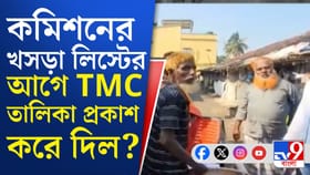 খসড়া তালিকা প্রকাশের আগেই তৃণমূল তালিকা প্রকাশ করল?