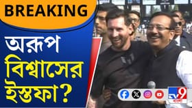 মুখ্যমন্ত্রীর কাছে অব্যাহতির ইচ্ছাপ্রকাশ করেন ক্রীড়ামন্ত্রী