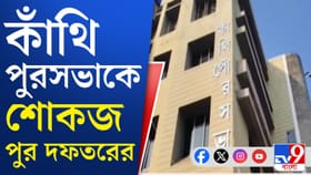 ৭ দিনের মধ্যে জবাব তলব পুর ও নগরোন্নয়ন দফতরের