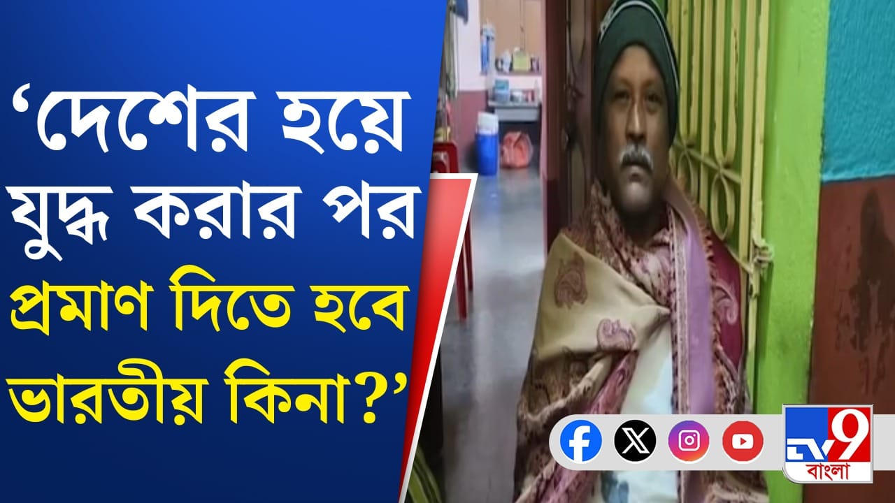 তালিকায় নাম নেই প্রাক্তন দুই সেনাকর্মীর! রাজ্য ছাড়ার হুঁশিয়ারি দিলেন