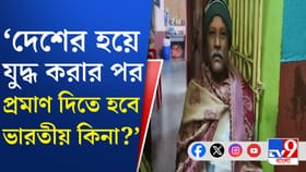 তালিকায় নাম নেই প্রাক্তন দুই সেনাকর্মীর! রাজ্য ছাড়ার হুঁশিয়ারি দিলেন
