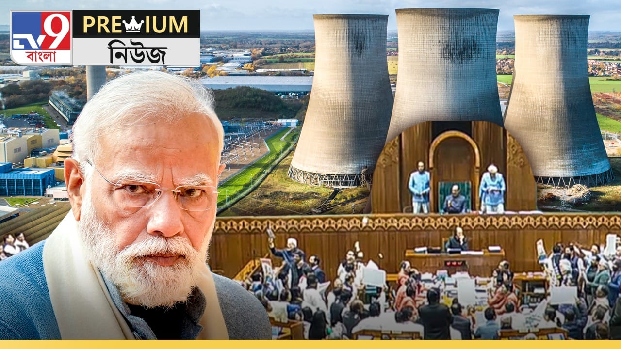 MODI SHANTI BILL in Parliament