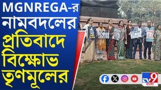 লোকসভায় ধ্বনিভোটে পাশ জিরামজি বিল, প্রতিবাদে তৃণমূল