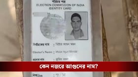 বাংলাদেশি অনুপ্রবেশকারীর নাম কেন তালিকায় থাকল, জানালেন BLO-ই