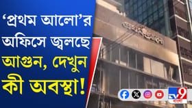 এ কী করছে বাংলাদেশিরা! নিজেদের দেশেরই সংবাদ অফিস জ্বালাচ্ছে