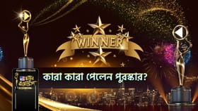 এক নজরে ঘরের বায়োস্কোপ ২০২৫-এর বিজেতা তালিকা