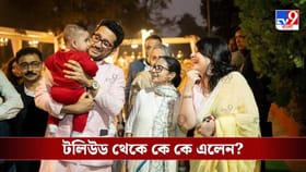পরমব্রতর ছেলের অন্নপ্রাশনে হাজির মুখ্যমন্ত্রী মমতা বন্দ্যোপাধ্যায়