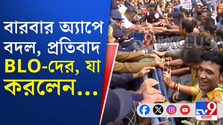 ফের CEO দফতর অভিযান BLO-দের ফের CEO দফতর অভিযান BLO-দের
