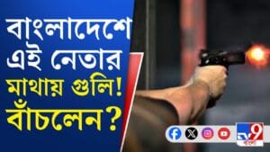 হাদির পর NCP নেতার মাথায় গুলি! প্রাণে বাঁচলেন মোতালেব শিকদার?