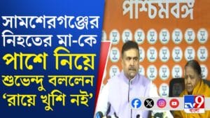 জোড়া হত্যাকাণ্ডে সাজা ঘোষণা জঙ্গিপুর আদালতের