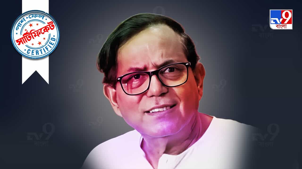 Md Salim: স্ত্রী ডাক্তার, মহম্মদ সেলিমের শিক্ষাগত যোগ্যতা কত? Md Salim: স্ত্রী ডাক্তার, মহম্মদ সেলিমের শিক্ষাগত যোগ্যতা কত?