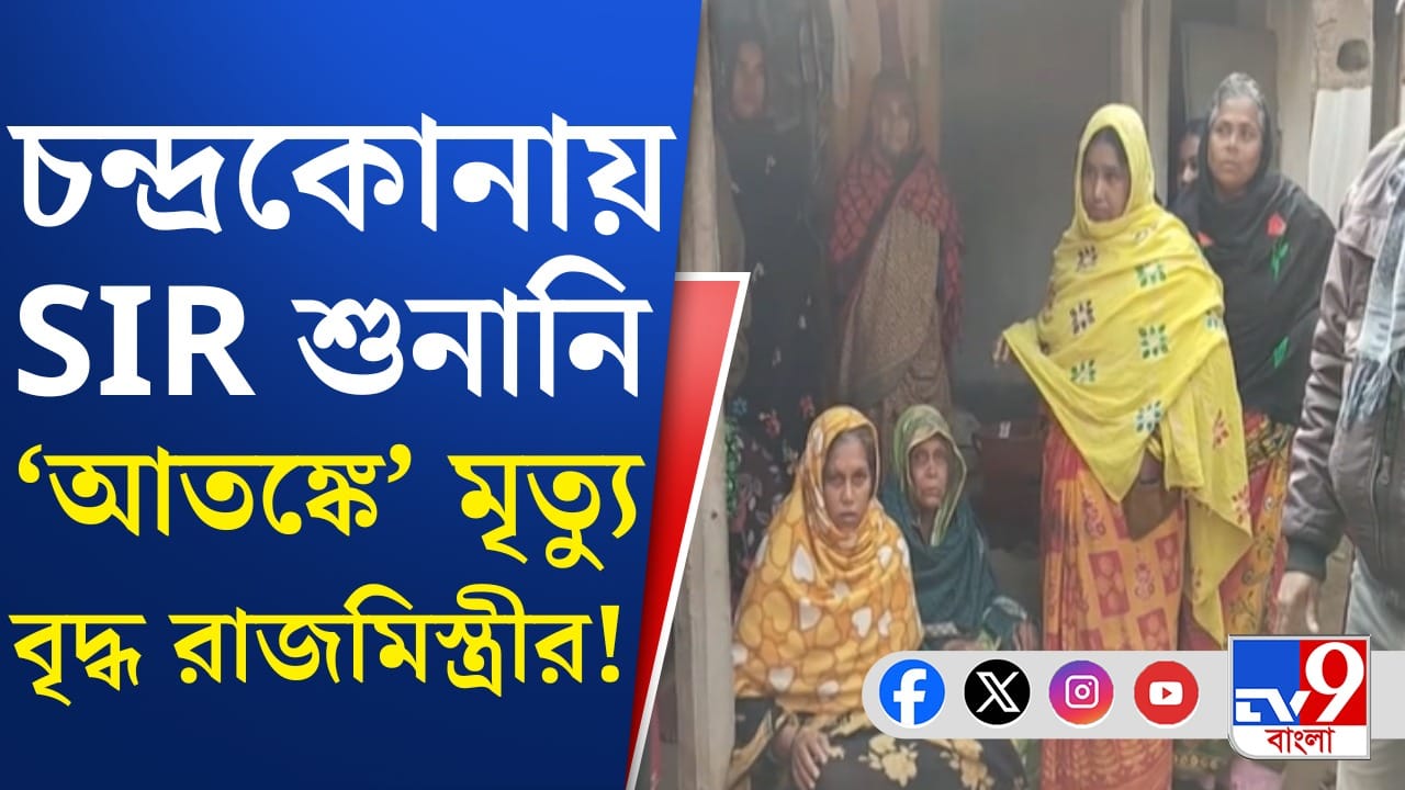 ৬৫ বছরের আলম খানের শুনানি নোটিস পেয়েই মৃত্যু, দাবি পরিবারের