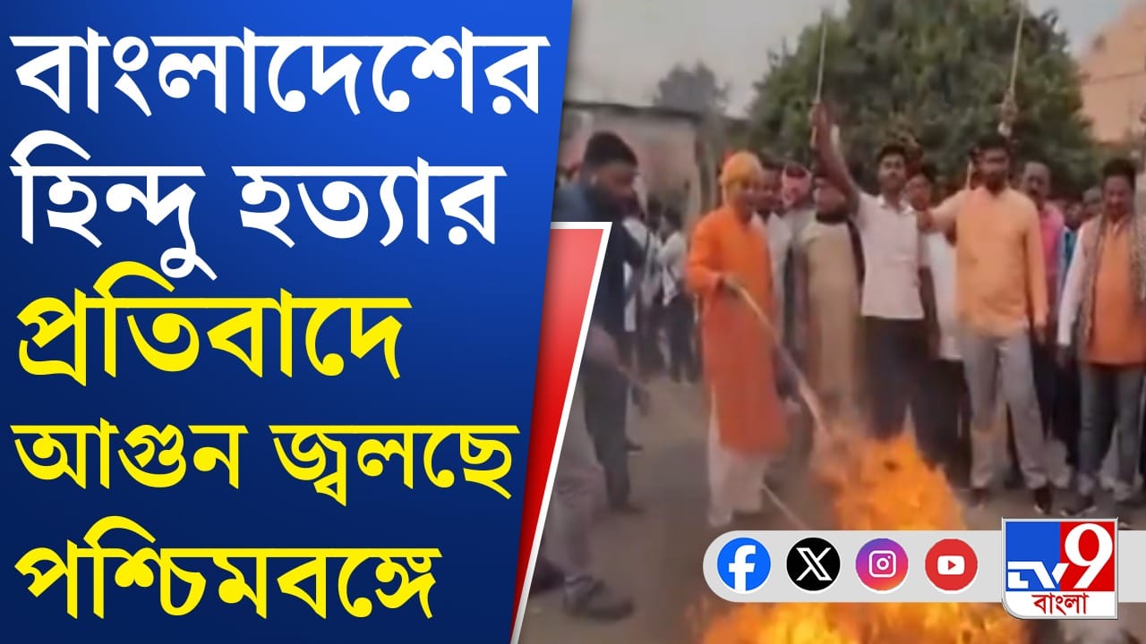 বাংলার জেলায় জেলায় বাংলাদেশের হত্যাকাণ্ডের প্রতিবাদে মিছিল