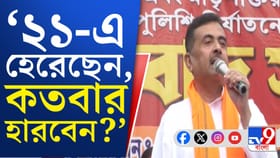 দলীয় কর্মীকে গ্রেফতারির প্রতিবাদে শুভেন্দুর মিছিল