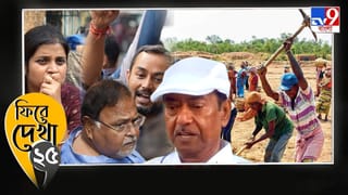 Year Ending 2025: ২০০৫-এ কতটা ভাল গেল তৃণমূলের, জানেন!