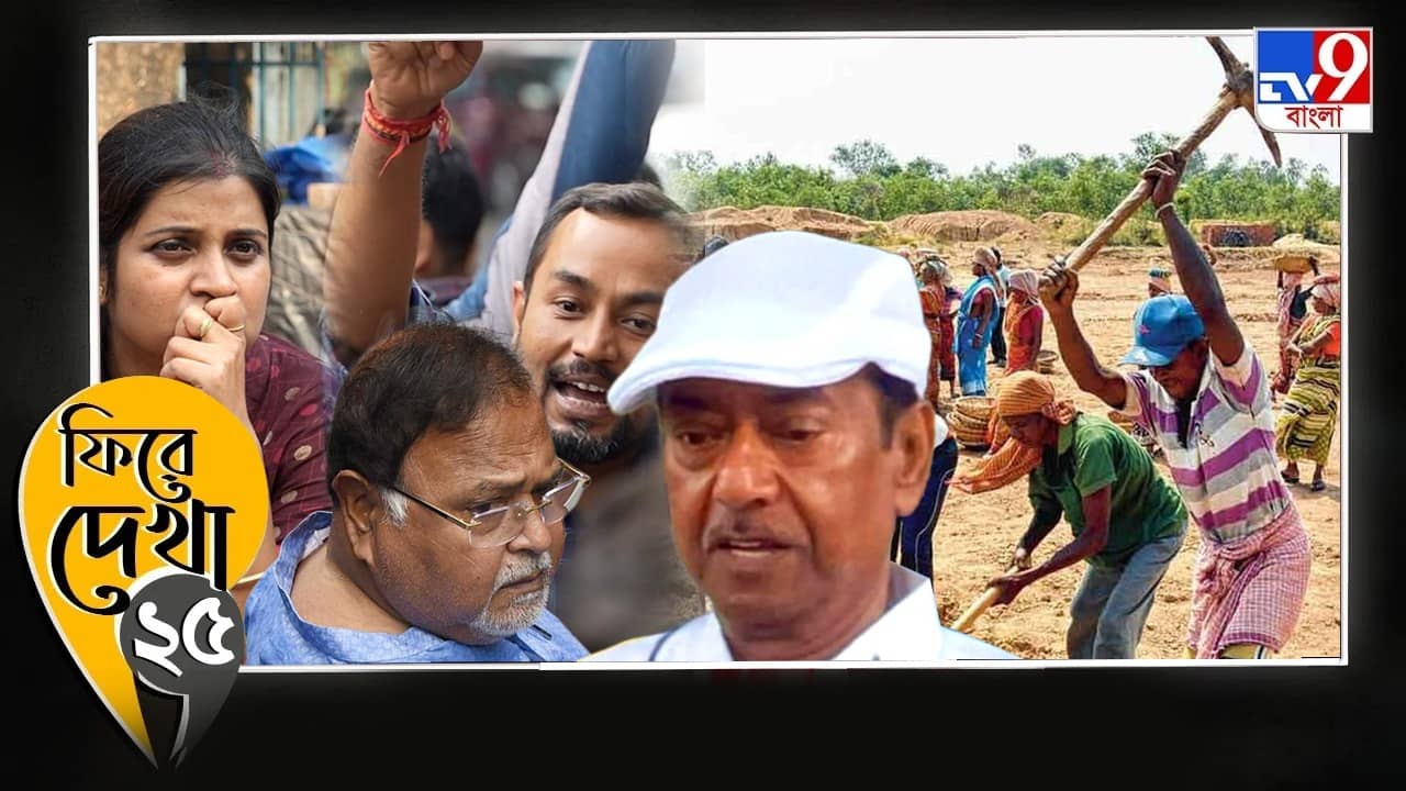 Year Ending 2025: ২০০৫-এ কতটা ভাল গেল তৃণমূলের, জানেন!