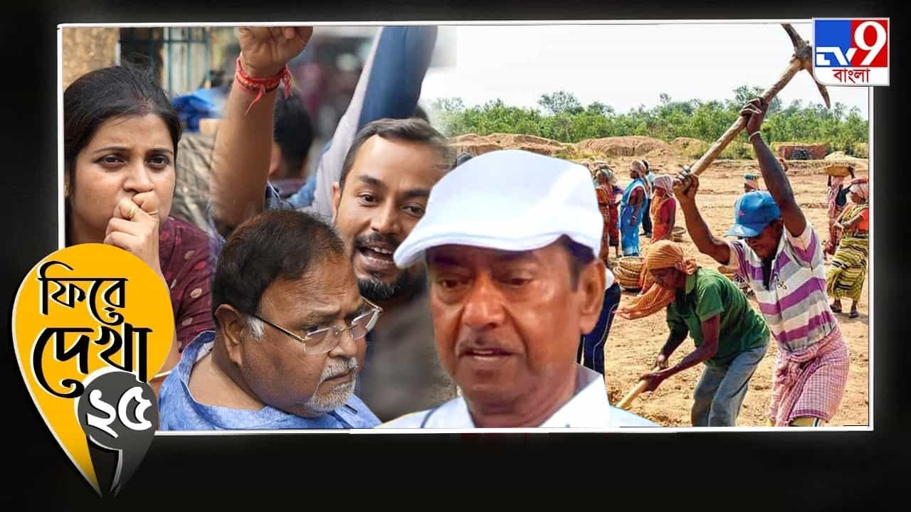 Year Ending 2025: ২০০৫-এ কতটা ভাল গেল তৃণমূলের, জানেন!