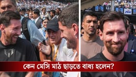 চোখে-মুখে ফুটে উঠল বিরক্তি! ঠিক কোন মুহূর্তে মেজাজ হারান মেসি?