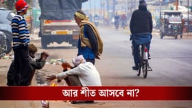 ক্রিসমাসের রাতেও সোয়েটার লাগবে না? কী হল শীতের, হাওয়া অফিস দিল আপডেট