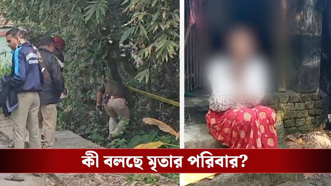 South 24 Parganas: নোদাখালিতে মহিলাকে বাড়িতে ডেকে নিয়ে গিয়ে ধর্ষণ ও খুন? সামনে এল চাঞ্চল্যকর তথ্য