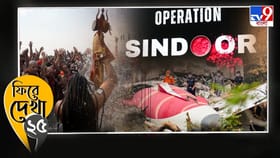 মহাকুম্ভ থেকে অপারেশন সিঁদুর, ২০২৫ সালকে স্মরণীয় করে রাখবে যে যে ঘটনা