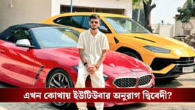 ইউটিউবারের কোটি কোটি টাকার গাড়ি, হানা দিয়ে চমকে উঠল ইডি