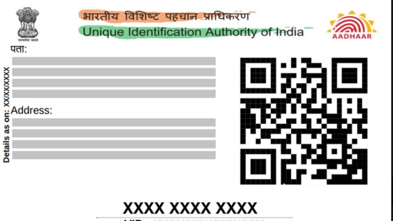 আপনার Aadhaar Card অন্য কেউ ব্যবহার করছে না তো? জলদি দেখে নিন এইভাবে