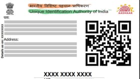 আপনার Aadhaar Card অন্য কেউ ব্যবহার করছে না তো? জলদি দেখে নিন এইভাবে
