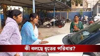 Bidhannagar: CID অফিসারের স্ত্রীর সঙ্গে অশালীন আচরণের অভিযোগ, ধৃত অ্যাপ বাইকচালকের স্ত্রী বললেন…