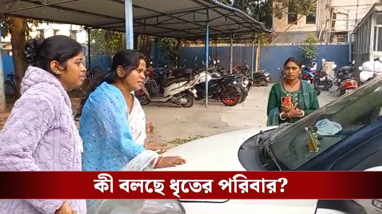 Bidhannagar: CID অফিসারের স্ত্রীর সঙ্গে অশালীন আচরণের অভিযোগ, ধৃত অ্যাপ বাইকচালকের স্ত্রী বললেন...