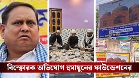 বাবরি মসজিদ নির্মাণে অনুদানের জন্য তৈরি 'কিউআর কোড'-ও জালিয়াতির অভিযোগ