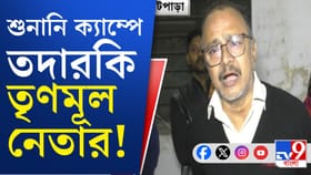 শুনানি কেন্দ্রে ঢুকে পড়ল তৃণমূল নেতা! প্রশ্ন করতেই বললেন, 'তদারকি করত
