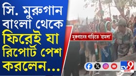 কমিশনের বিশেষ পর্যবেক্ষক বিক্ষোভের মুখে পড়েছিলেন, রিপোর্ট জমা দিলেন...
