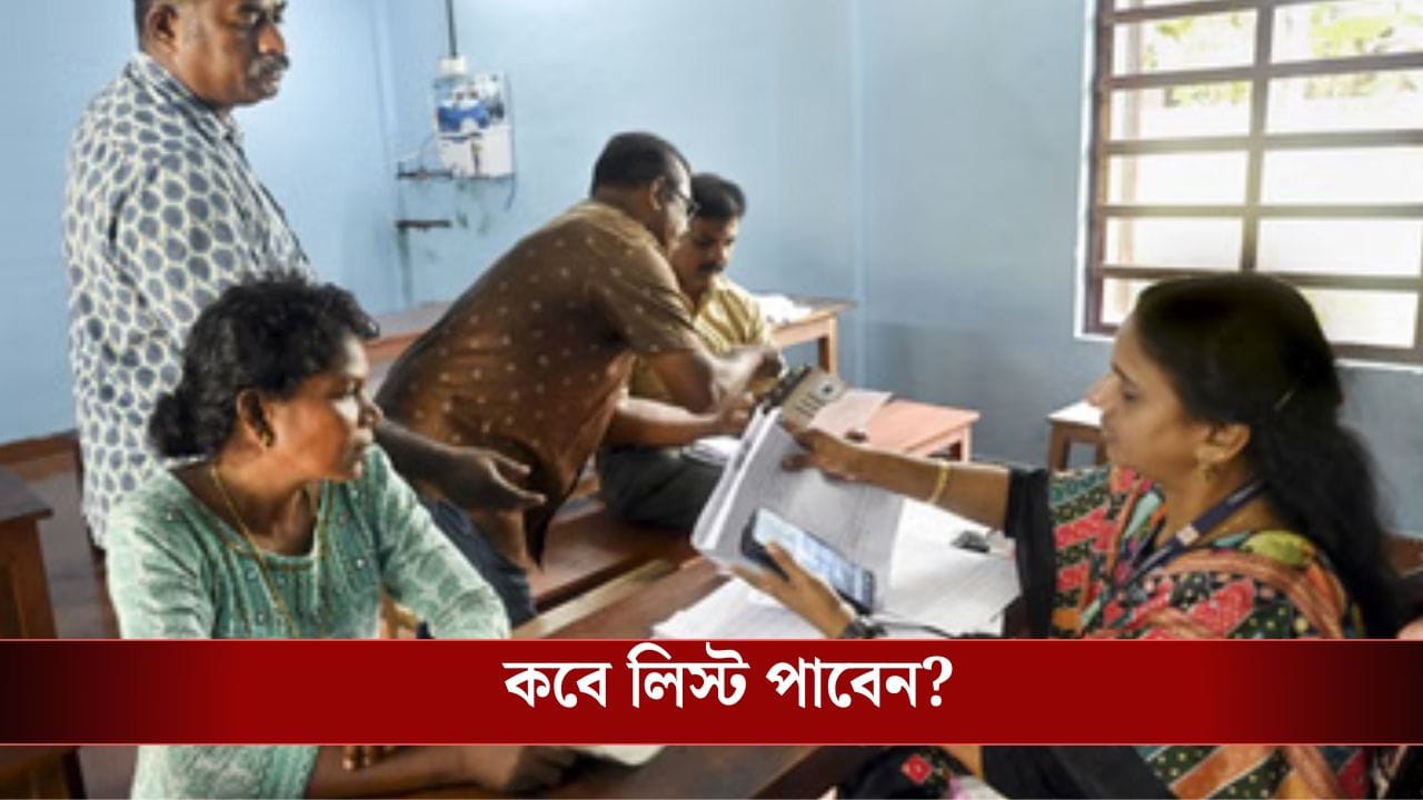 ৫৮ লাখের নাম বাদ যাবে খসড়া তালিকায়? কী পরিচয় এদের? ৫৮ লাখের নাম বাদ যাবে খসড়া তালিকায়? কী পরিচয় এদের?