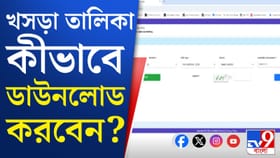 খসড়া তালিকায় নাম আছে কি না দেখবেন? পূর্ণাঙ্গ তালিকা ডাউনলোড করে নিন