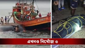 মাছ ধরার ট্রলারে ধাক্কা বাংলাদেশি নৌসেনার জাহাজের, ২ জনের দেহ উদ্ধার
