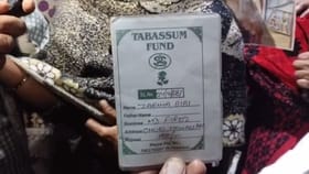 ফান্ডের নামে কোটি কোটি টাকার প্রতারণা, নিখোঁজ অভিযুক্ত