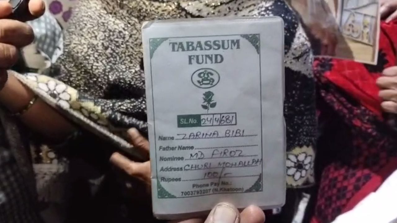 Hooghly: ফান্ডের নামে কোটি কোটি টাকার প্রতারণা, নিখোঁজ অভিযুক্ত Hooghly: ফান্ডের নামে কোটি কোটি টাকার প্রতারণা, নিখোঁজ অভিযুক্ত