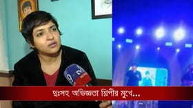 স্টেজে উঠে লগ্নজিতার ঠিক কোন জায়গায় স্পর্শ করতে উদ্যত হন মেহবুব?